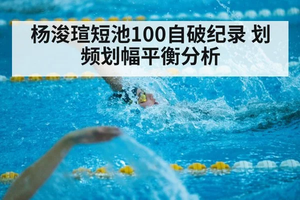short course swimming race