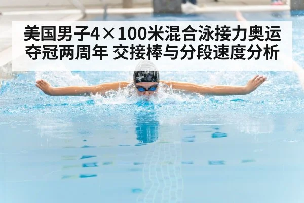 butterfly stroke swimmer