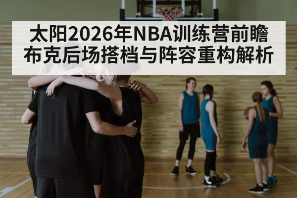basketball team huddle