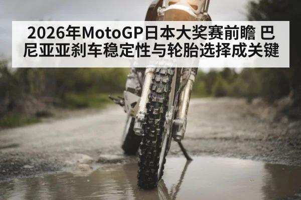 motorcycle racing tires closeup