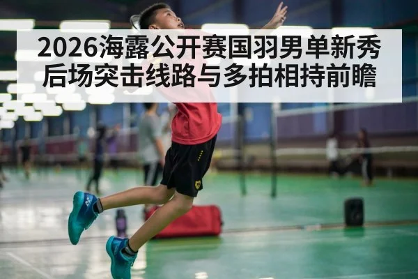badminton player jump smash court